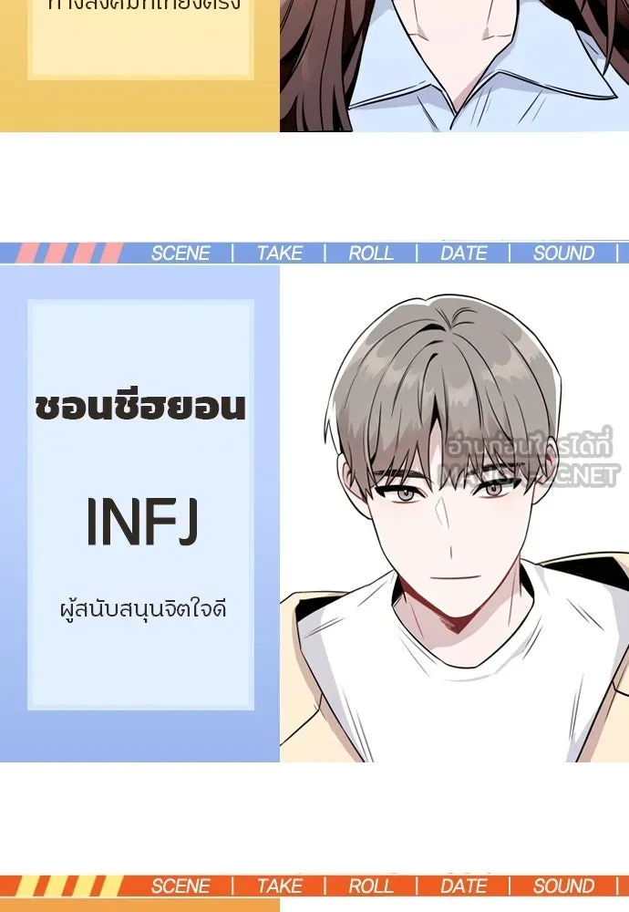 รักผิดแผน ตอนที่ บทส่งท้าย รูปที่ 12