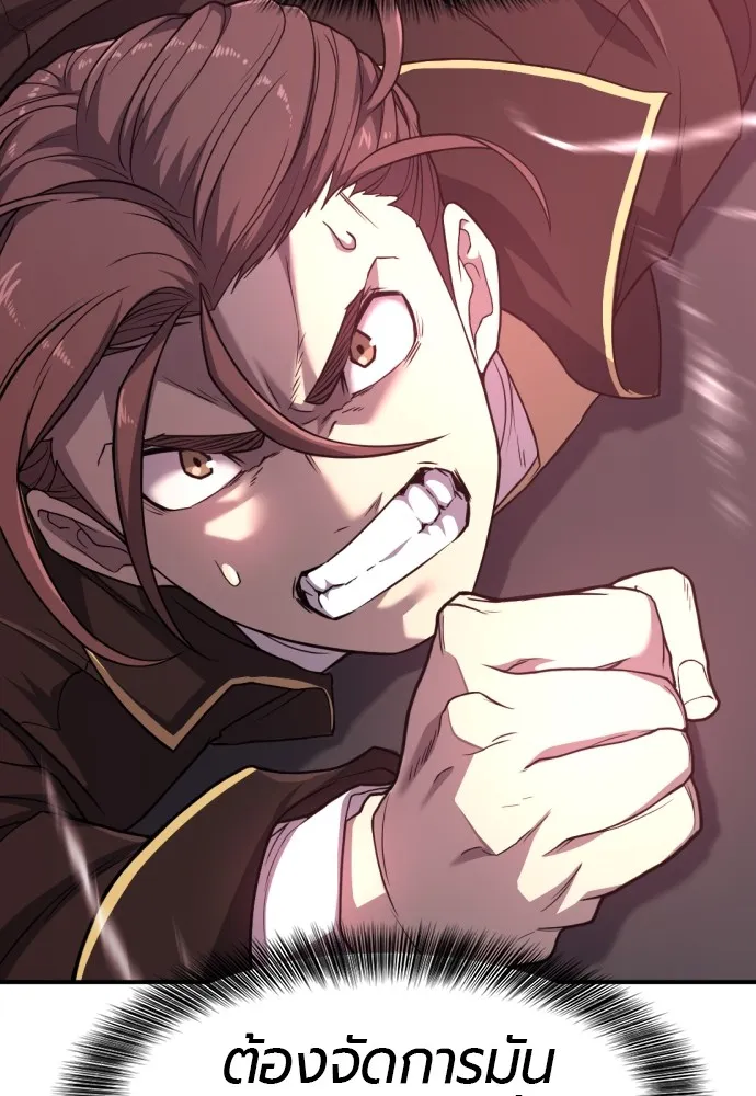 ยอดสถาปนิกผู้พิทักษ์อาณาจักร ตอนที่ 107 รูปที่ 82