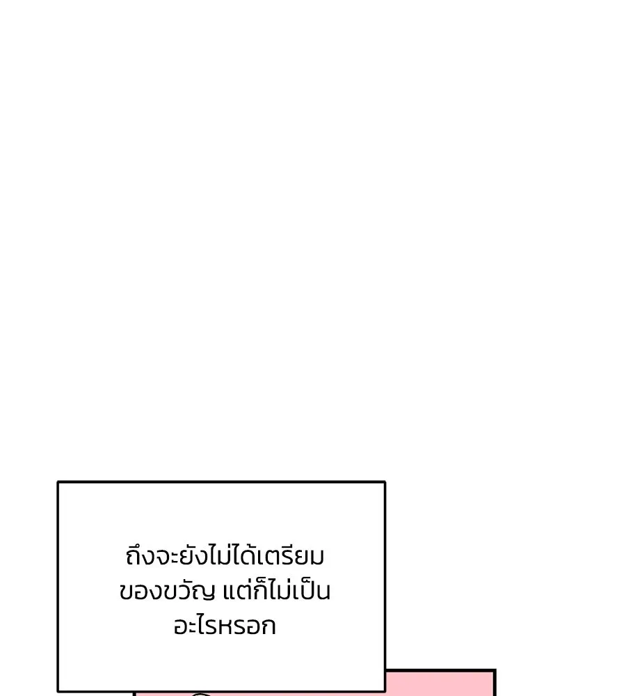 เพื่อนกันมันส์เกิน ตอนที่ 38 รูปที่ 40