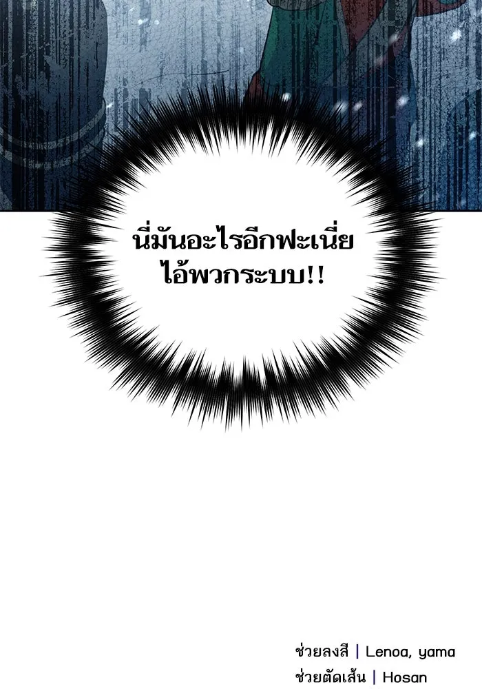 My S-Class Hunters ตอนที่ 80 สิ่งต่าง ๆ ที่เปลี่ยนไป รูปที่ 130