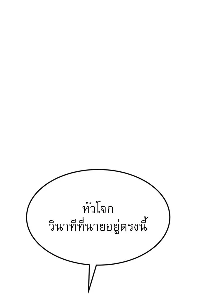 Double Click ตอนที่ 53 รูปที่ 65