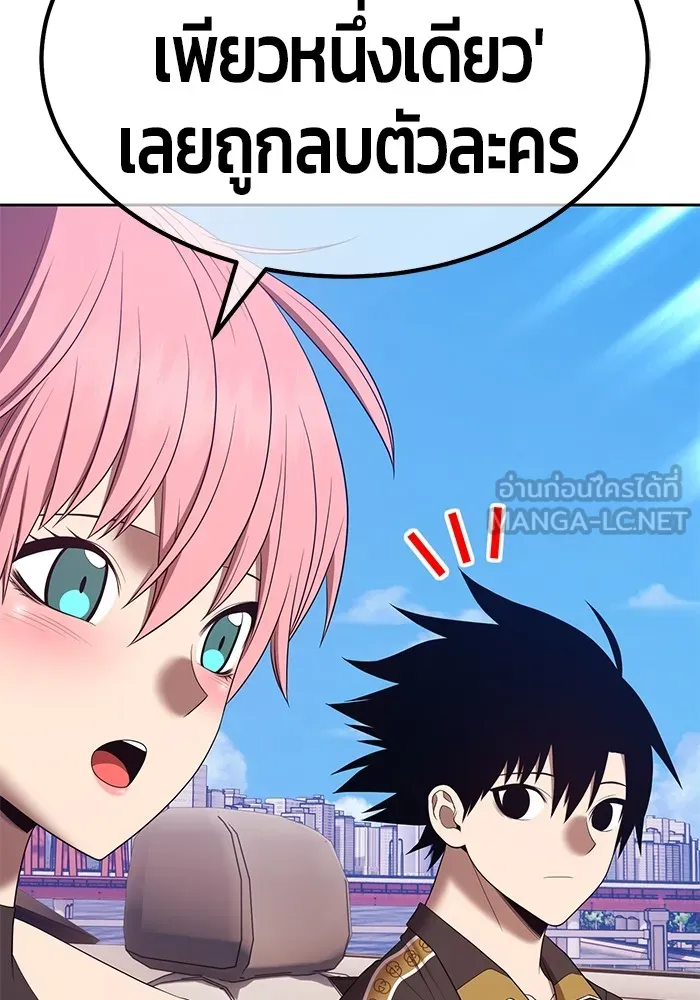 +99 ท่อนไม้พร้อมบวก ตอนที่ 83 บทส่งท้ายซีซัน 1 รูปที่ 165