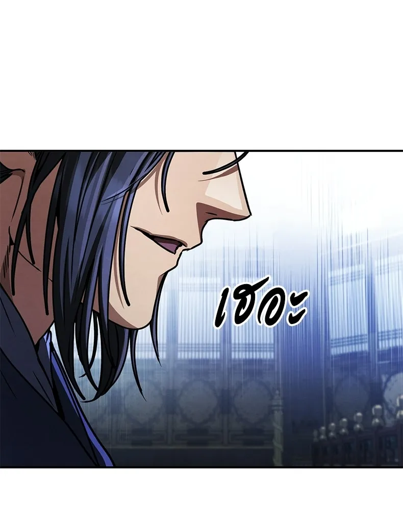 กำปั้นราชันคืนชีพ ตอนที่ 39 รูปที่ 80