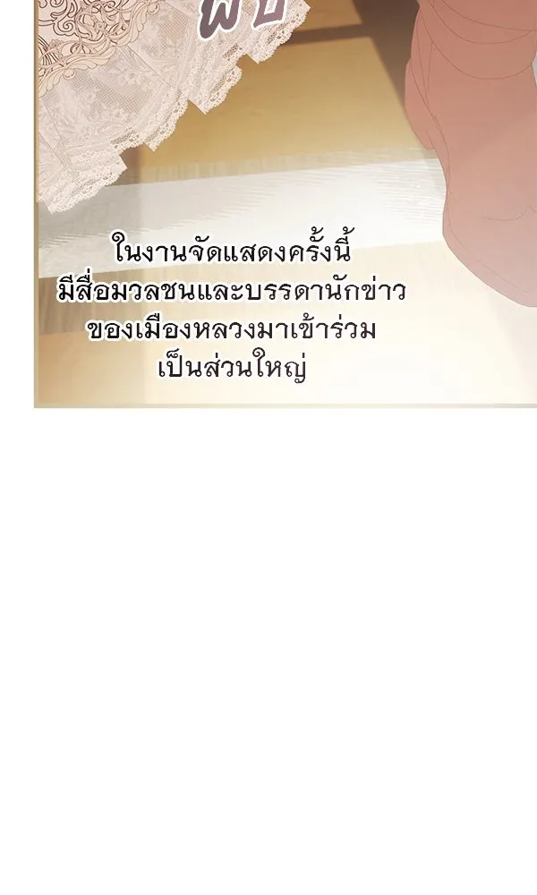 ชีวิตนี้เพื่อเธอ ตอนที่ 55 (จบซีซัน 1) รูปที่ 121