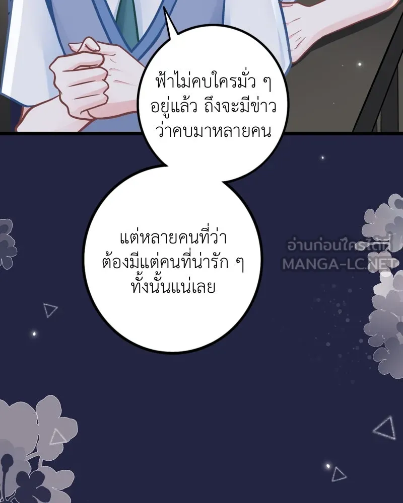 ฤดูฝนของฉันกับนาย ตอนที่ 20 ขอโทษนะ รูปที่ 27