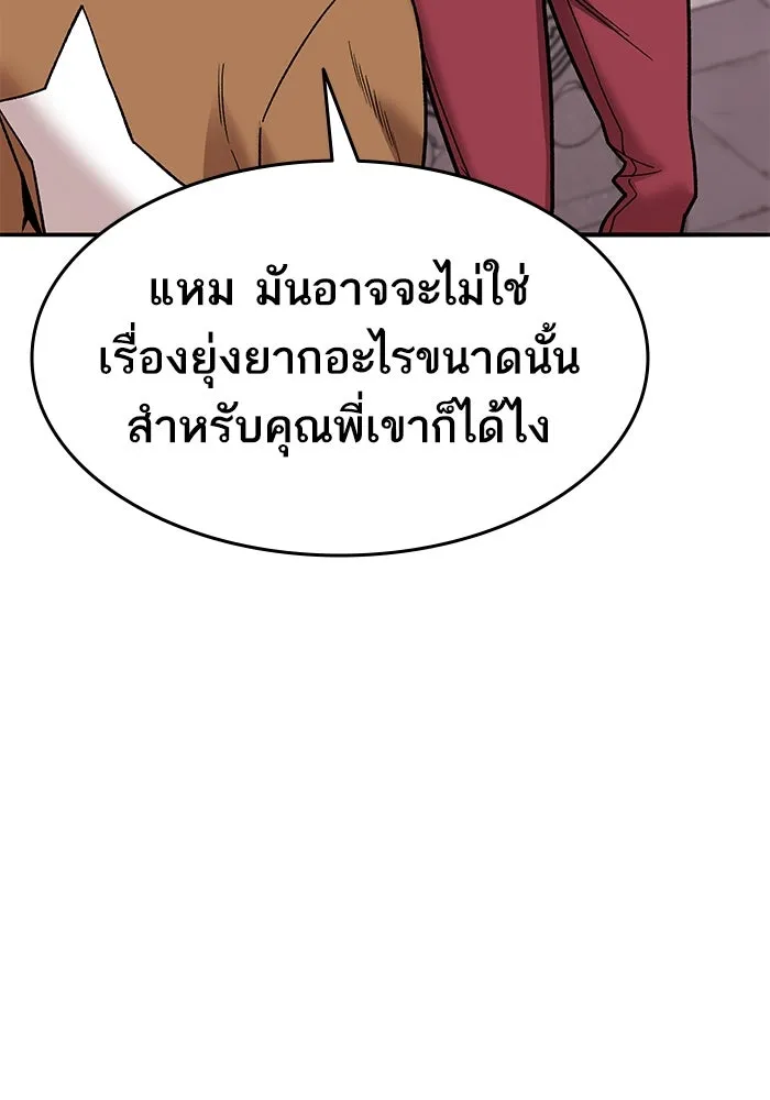 ยอดคนเลเวลทะลุ ตอนที่ 41 วิทยายุทธ์ (6) รูปที่ 20
