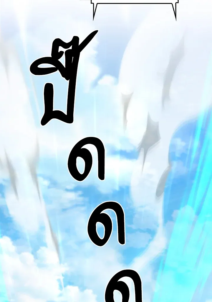 The Delivery Man From Murim ตอนที่ ตอนที่ 66 รูปที่ 45