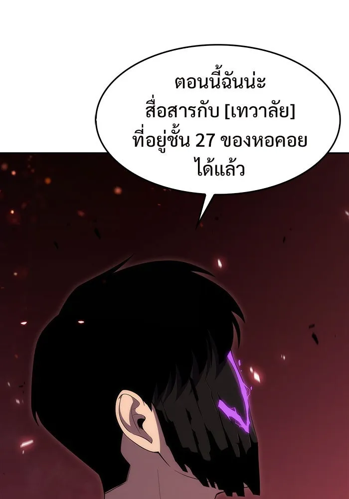 ผู้เล่นหน้าใหม่เลเวลแมกซ์ ตอนที่ 22 เจ้าของพระระเบียงที่เสื่อมโทรม รูปที่ 44