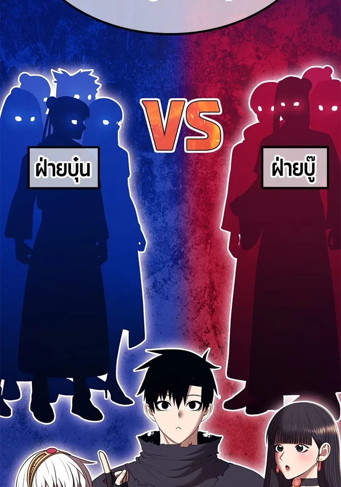 +99 ท่อนไม้พร้อมบวก ตอนที่ 42 ผู้เข้าชิง (2) รูปที่ 352