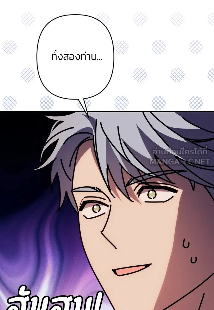 ฉันจะจีบท่านดยุกแดนเหนือ ตอนที่ 72 รูปที่ 78