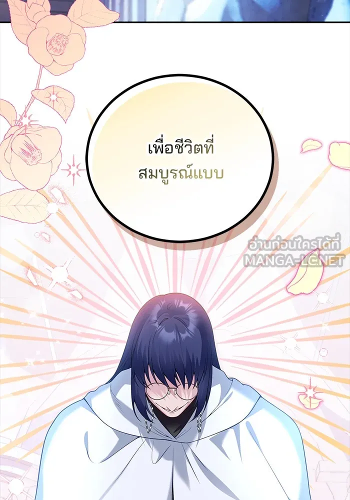 แผนหย่าสามีทรราช ตอนที่ 91 รูปที่ 63