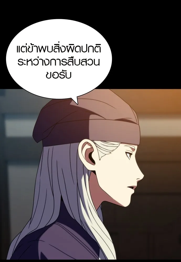 นักรบแช่แข็ง ตอนที่ 46 รูปที่ 65