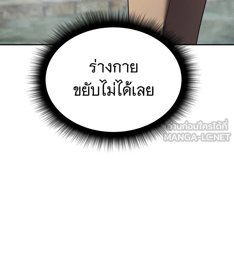 ถึกทนแทงก์แรงก์ C ตอนที่ 20 รูปที่ 120