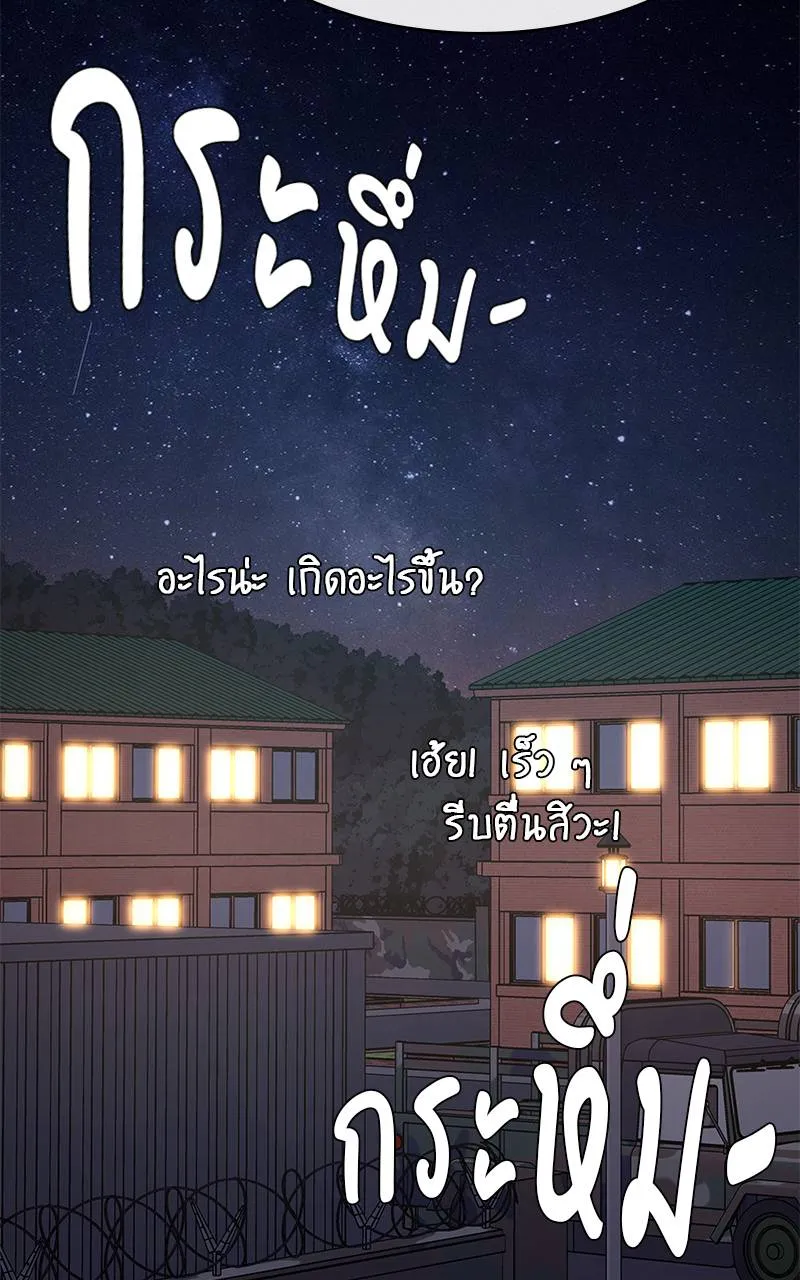 บันทึกครัวค่ายทหาร ตอนที่ 232 รูปที่ 121