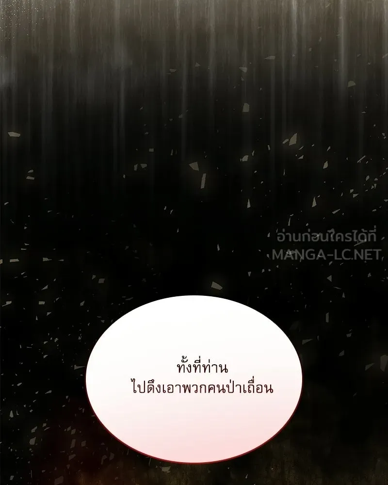 กำราบรักร้ายนายจอมพยศ ตอนที่ 70 (ตอนจบ) รูปที่ 42