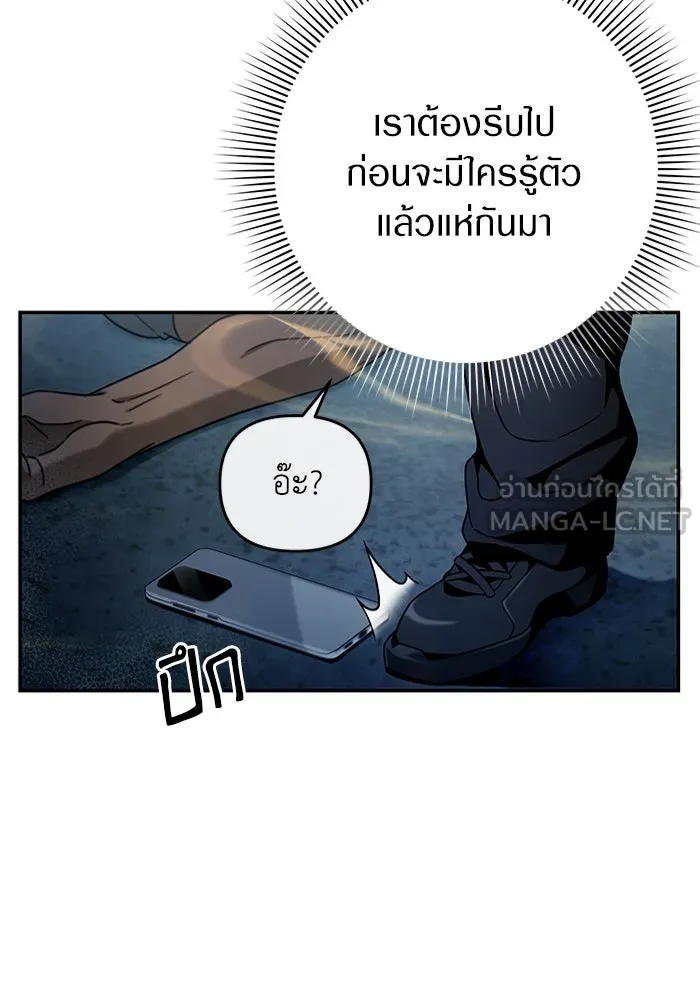 เชื่อเถอะ ฉันเป็นฮันเตอร์ห่วยแตก ตอนที่ 19 รูปที่ 15