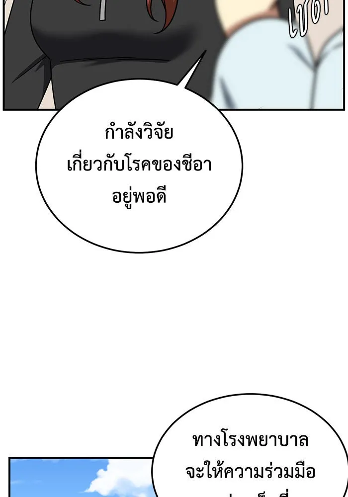 ช่วยเปลี่ยนฉันที ตอนที่ 183. คโยแทฮี 23 รูปที่ 46