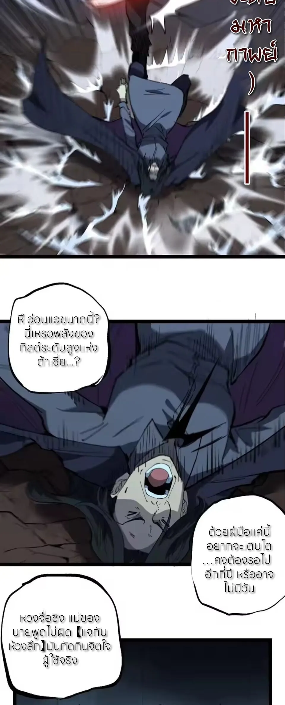 God-level Assassin_ I Am the Shadow น_กฆ_าระด_บเทพ ข_าค_อเงาม_ด ตอนที่ ตอนที่ 98 รูปที่ 18