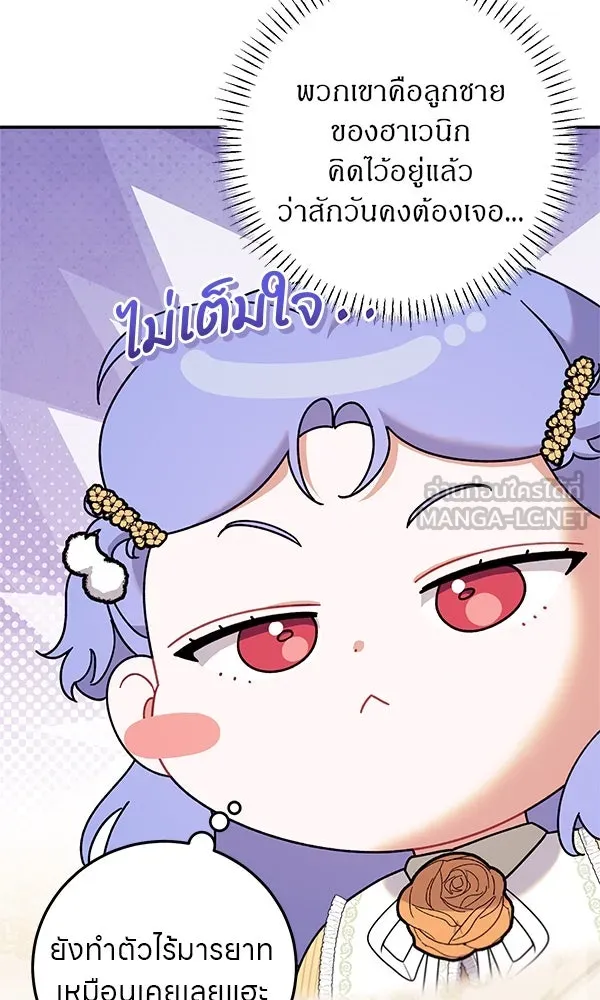 ครอบครัวผิดแผน ตอนที่ 4 รูปที่ 30