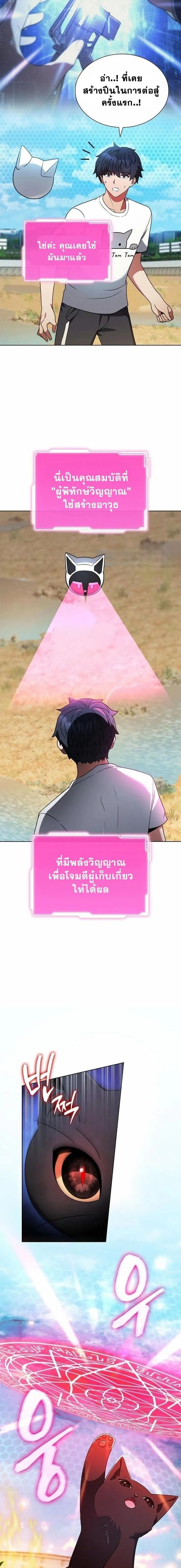 Part-Time Grim Reaper งานเสร_มของฉ_นค_อการเป_นม_จจ_ราช ตอนที่ ตอนที่ 8 รูปที่ 2