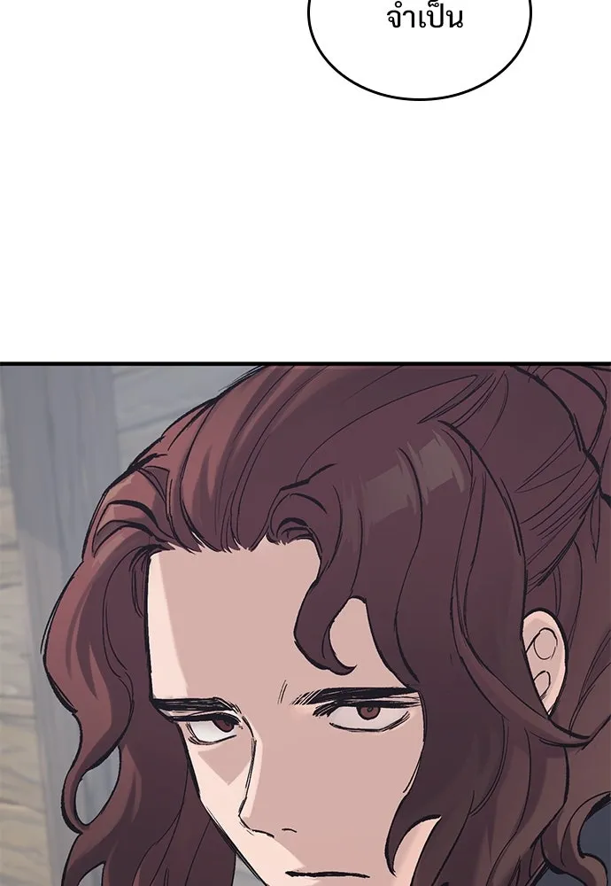 อัศวินวันเดียว ตอนที่ 28 รูปที่ 76