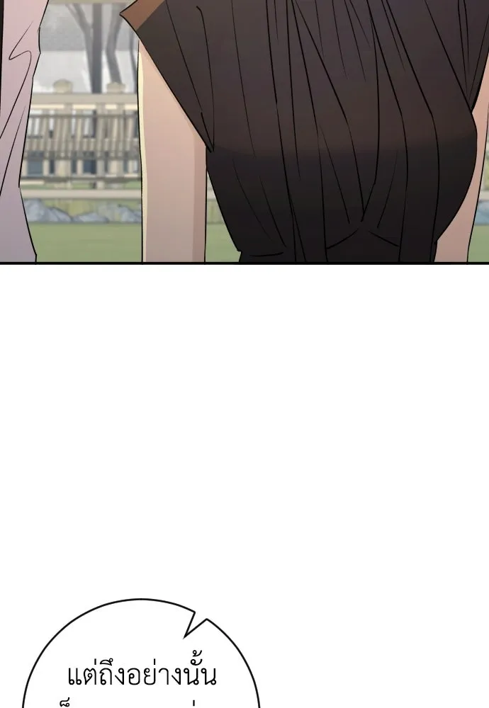 รักไร้ราคา ตอนที่ 62 รูปที่ 61