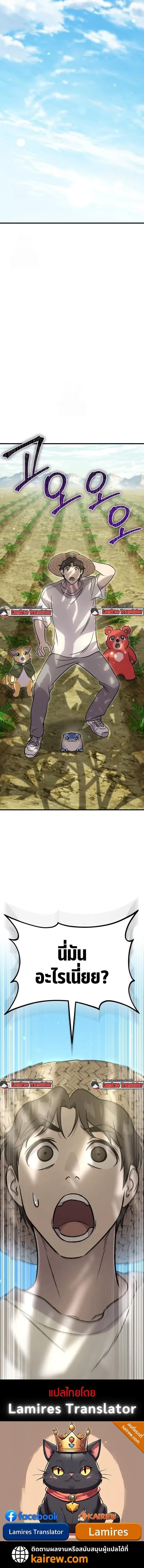 Solo Farming In The Tower ตอนที่ ตอนที่ 105 รูปที่ 20