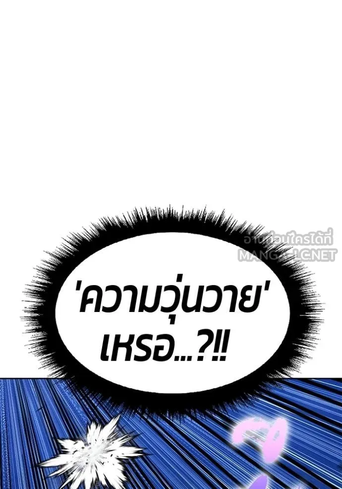 +99 ท่อนไม้ ตอนที่ 192 รูปที่ 215
