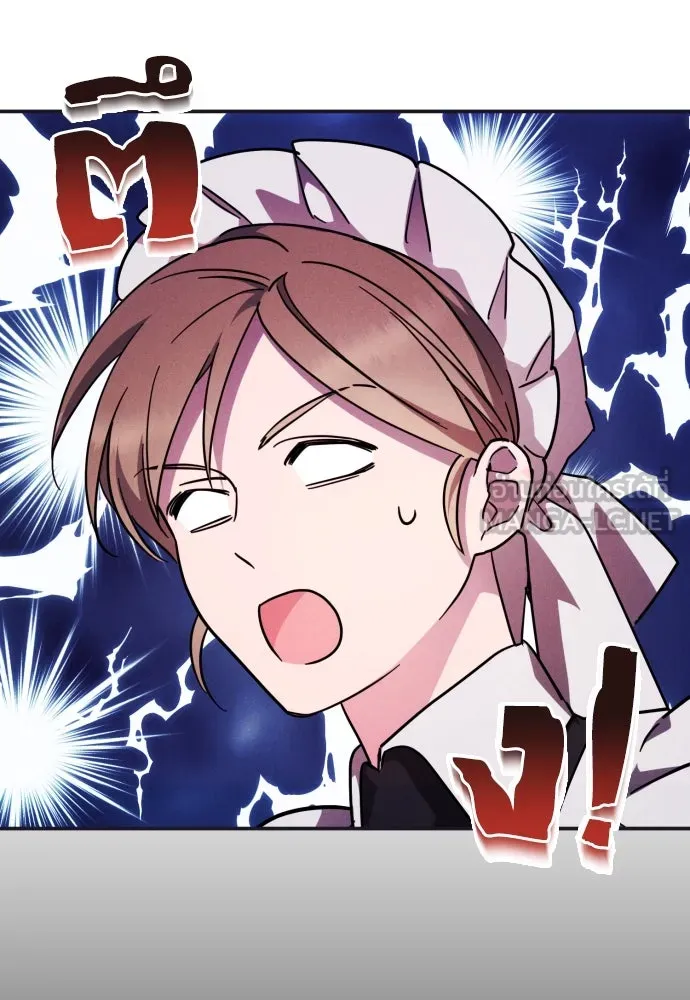 ฉันจะจีบท่านดยุกแดนเหนือ ตอนที่ 5 รูปที่ 12