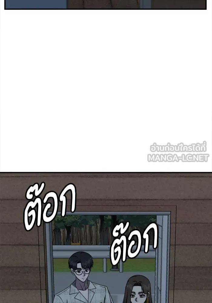 ช่วยเปลี่ยนฉันที ตอนที่ 209. ซีซัน 2  แบคซูยง 1 รูปที่ 18