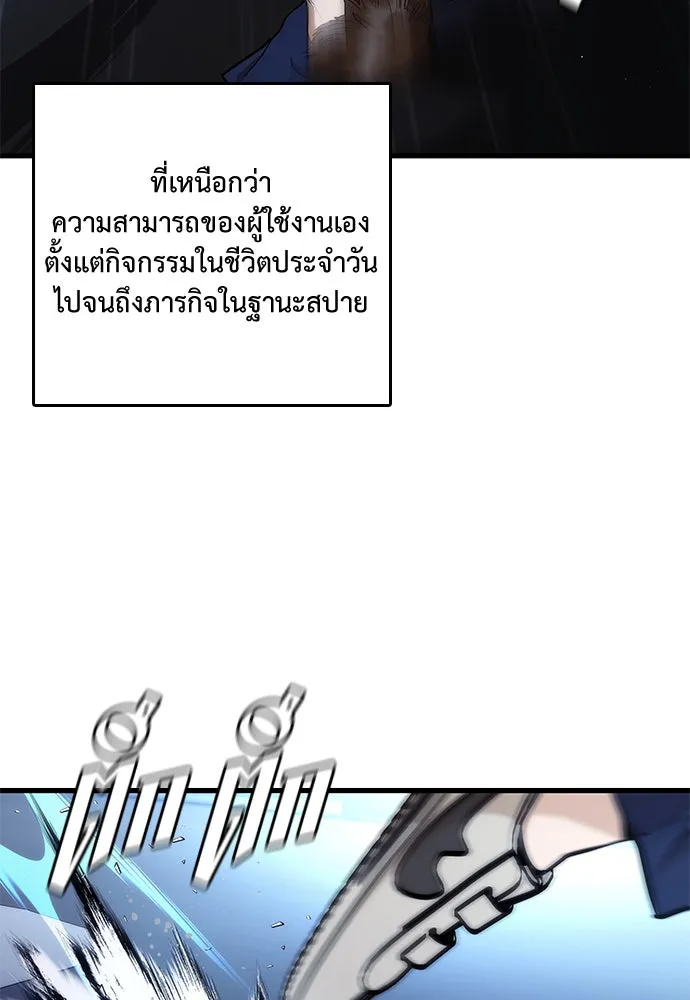 สุภาพบุรุษสูทดำ ตอนที่ 2 รูปที่ 22