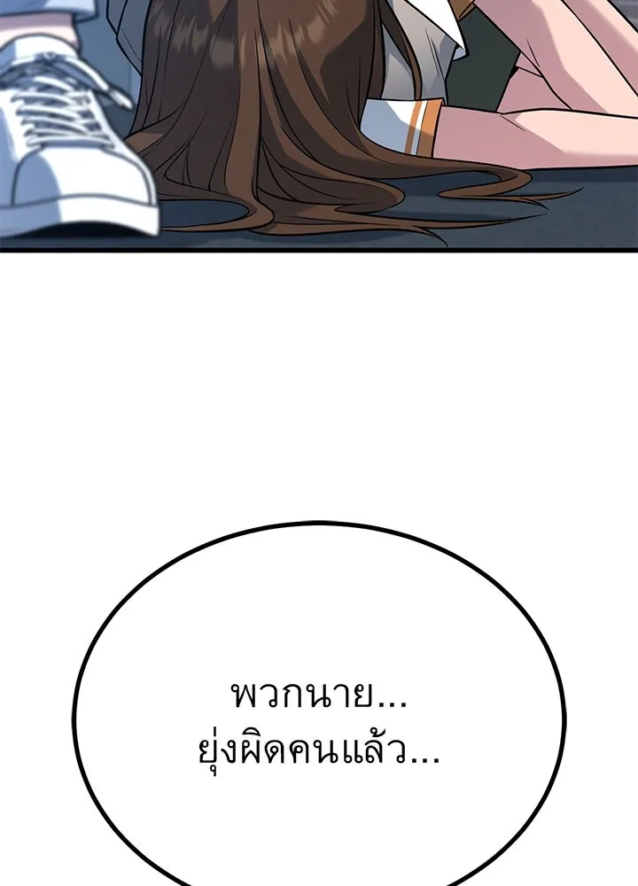 ราชาลานประลอง ตอนที่ 19 รูปที่ 95