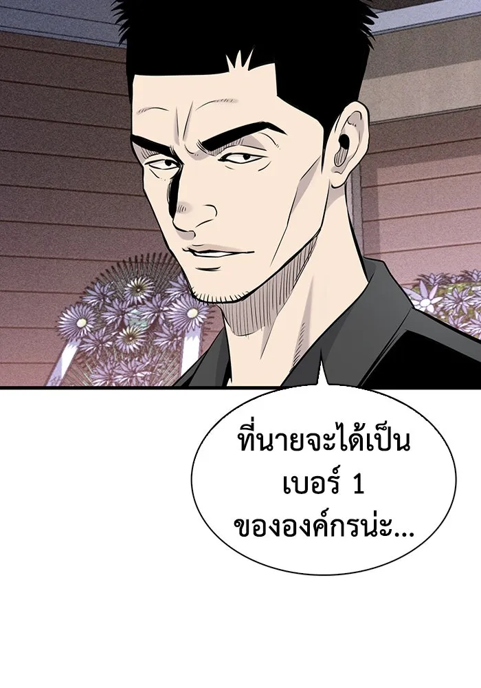 มีนา เกิดมาล่า ตอนที่ 15 รูปที่ 43