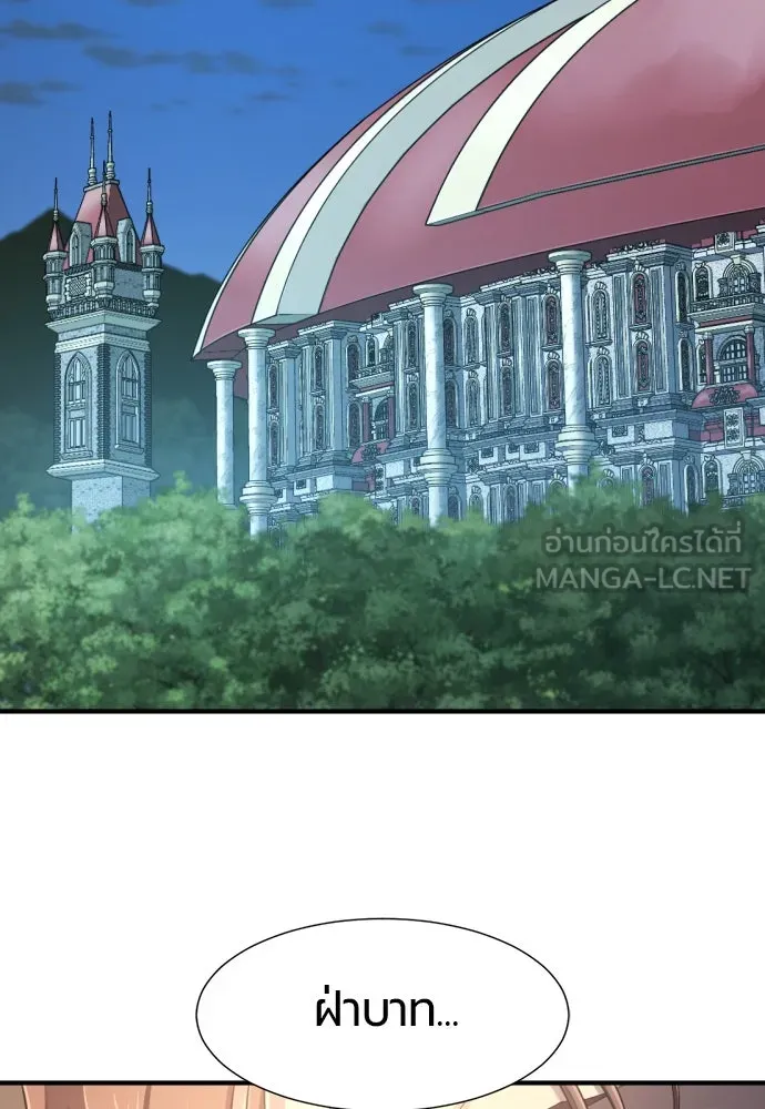ยอดสถาปนิกผู้พิทักษ์อาณาจักร ตอนที่ 186 รูปที่ 90