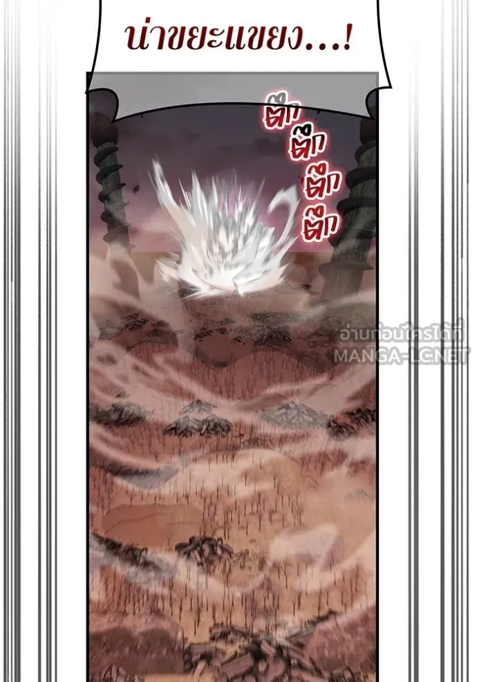 ฮันเตอร์สกิลโกง ตอนที่ 67 รูปที่ 30