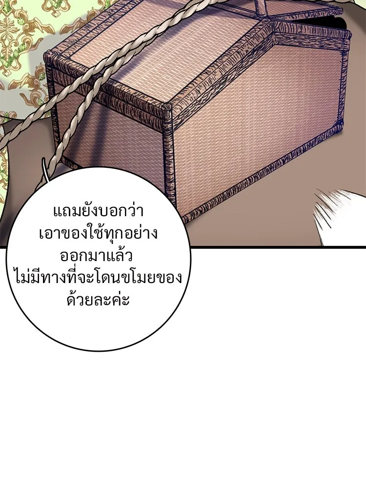 Bring the Love ตอนที่ 81 รูปที่ 5