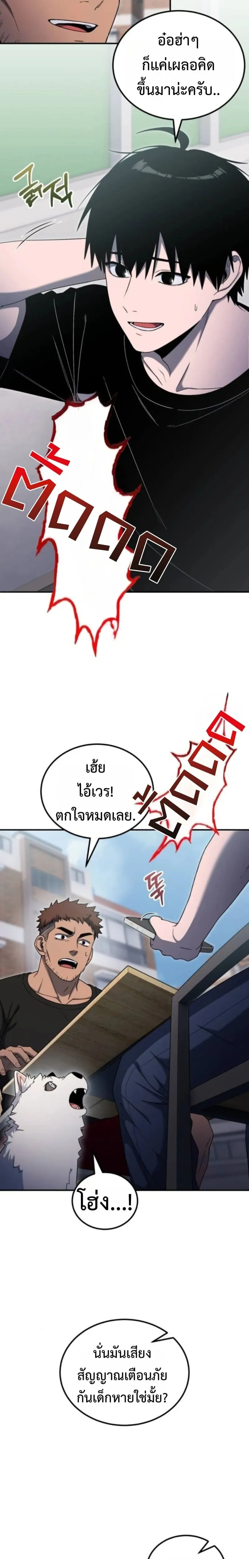 Apocalypse Veteran โคตรเทพว_นส_นโลก ตอนที่ ตอนที่ 12 รูปที่ 6