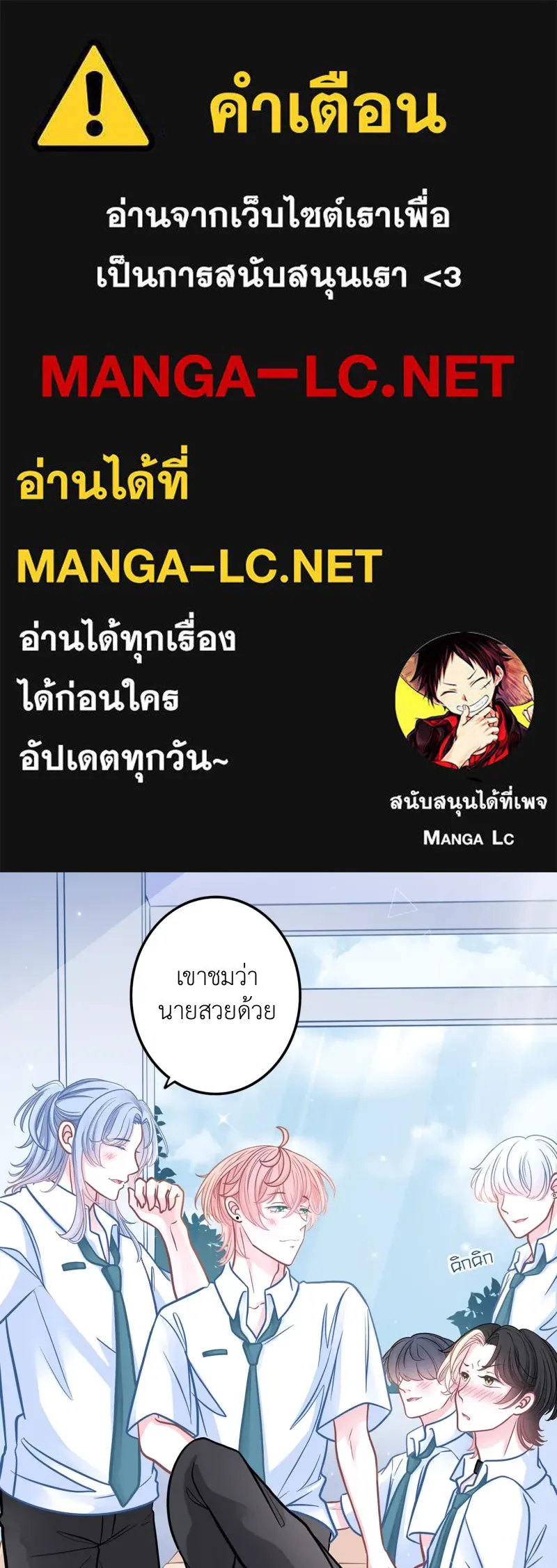 ฤดูฝนของฉันกับนาย ตอนที่ 3 คุณลูกหมา รูปที่ 1