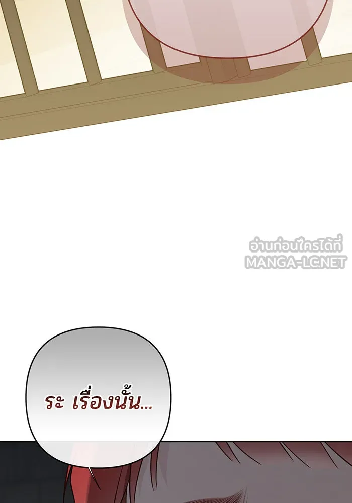 หนูน้อยทรราช ตอนที่ 70 รูปที่ 99