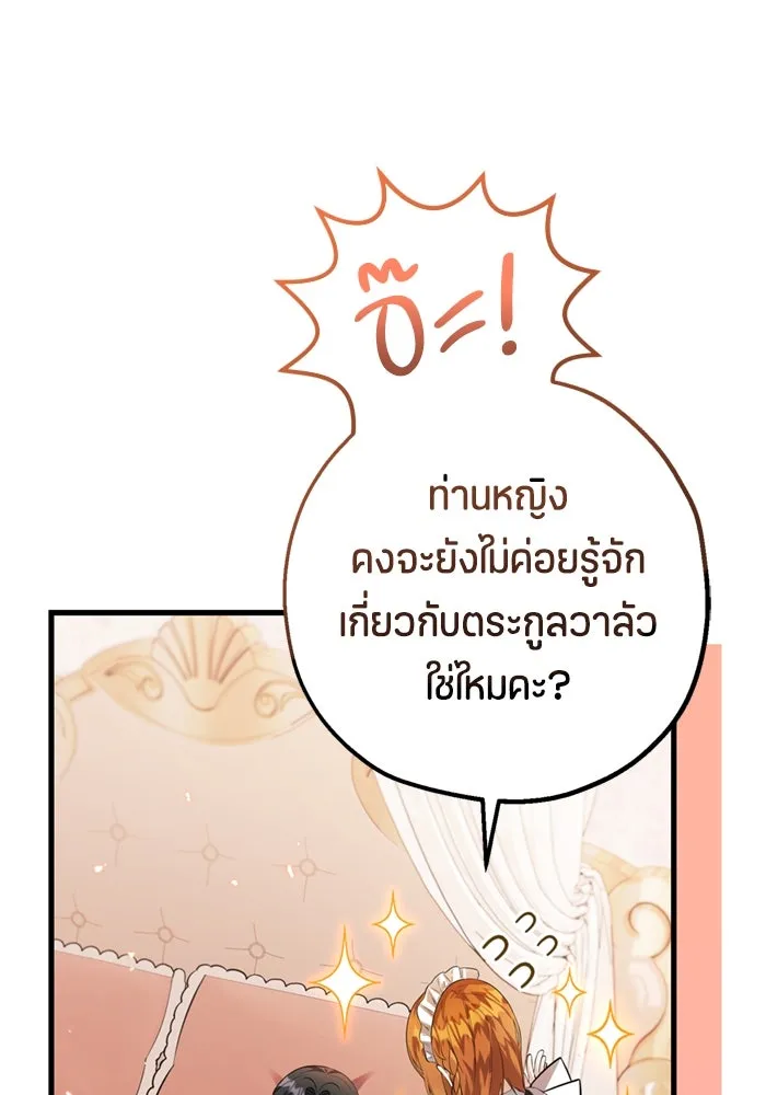 ป๊ะป๋าขา หนูลาแล้ว ตอนที่ 6 รูปที่ 10