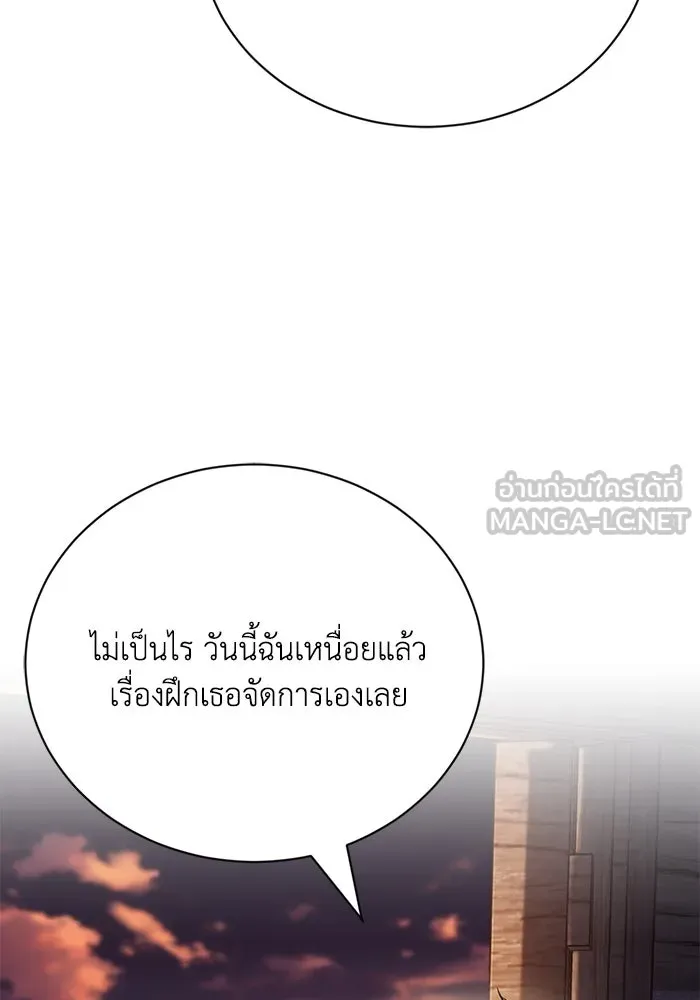 ชีวิตพลิกผันของลอร์ดผู้เกียจคร้าน ตอนที่ 107 ขอร้องอะไรอย่างหนึ่ง รูปที่ 42