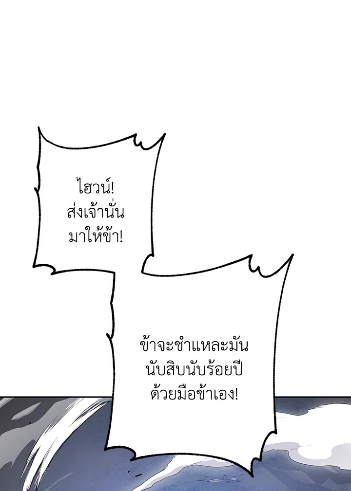 พลทหารโครงกระดูกผู้ม ตอนที่ 138 รูปที่ 104