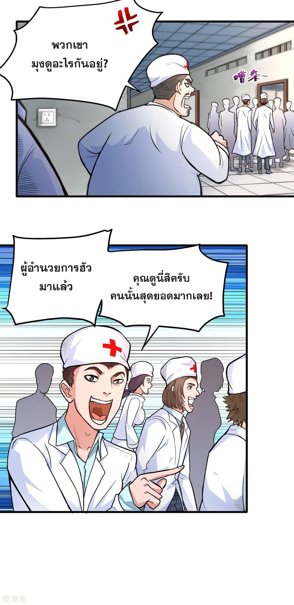 Manga-lc-com อ่านมังงะ อ่านการ์ตูน ออนไลน์ ฟรี Peerless Doctor in the City ตอนที่ 1 2 3 4 5 6 7 8 9 10 11 12 13 14 ฟรี ไม่มีโฆษณา Manga-lc - อ่าน มังงะ อ่าน การ์ตูน ออนไลน์ อ่านมังงะ ฟรี