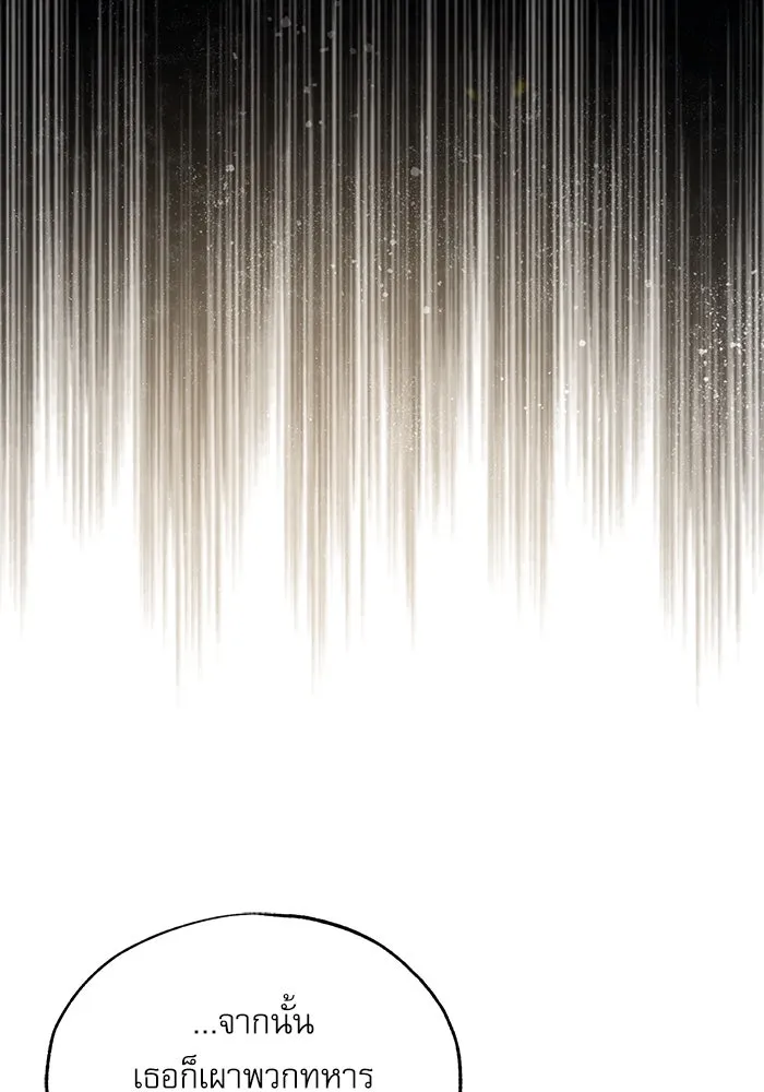 ศาสตราจารย์จำเป็นแห่งอะคาเดมี ตอนที่ 58 รูปที่ 82