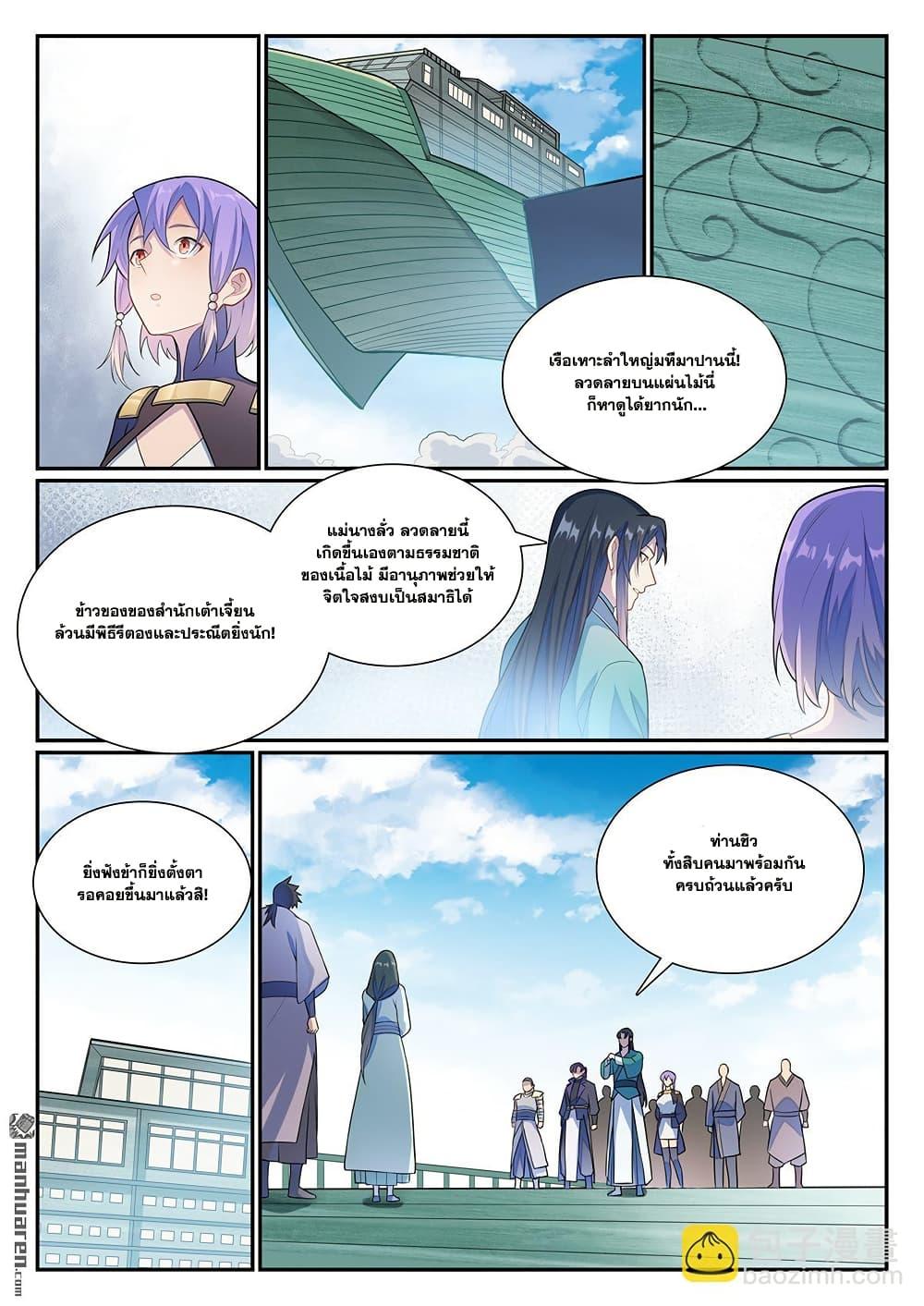Manga-lc-com อ่านมังงะ อ่านการ์ตูน ออนไลน์ ฟรี Bailian Chengshen ตอนที่ 1 2 3 4 5 6 7 8 9 10 11 12 13 14 ฟรี ไม่มีโฆษณา Manga-lc - อ่าน มังงะ อ่าน การ์ตูน ออนไลน์ อ่านมังงะ ฟรี