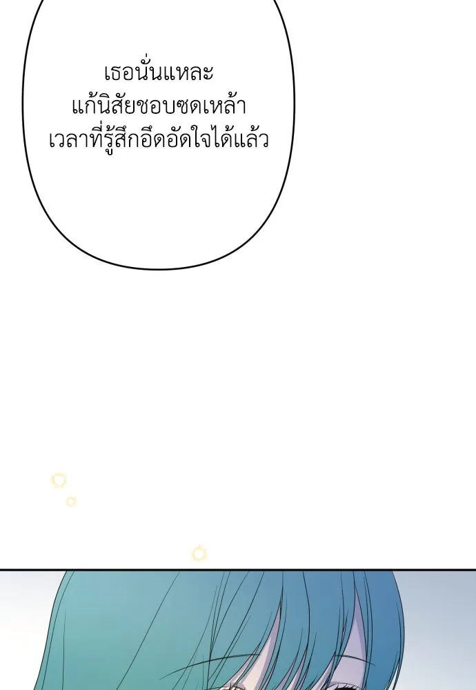 เลดี้มินต์ ตอนที่ 66 รูปที่ 79