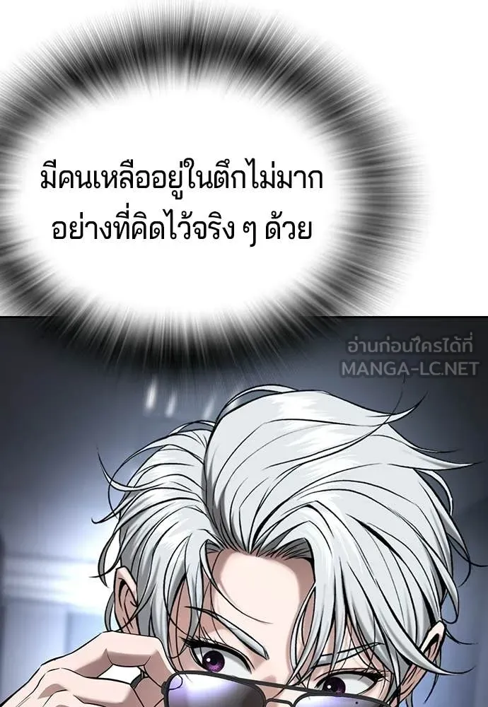 คูเซรา ตอนที่ 70 รูปที่ 12