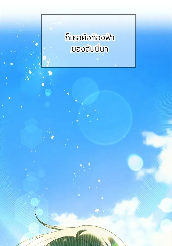 เพื่อนกันมันส์เกิน ตอนที่ 79 รูปที่ 104