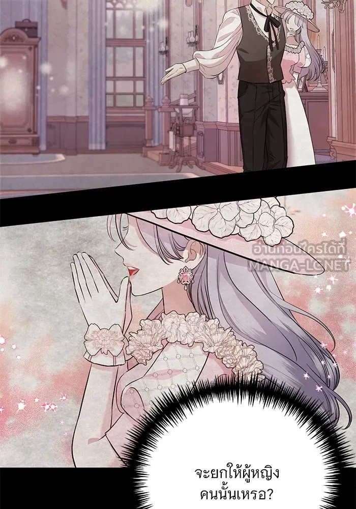 แด่ชู้รักของสามี ตอนที่ 2 รูปที่ 36