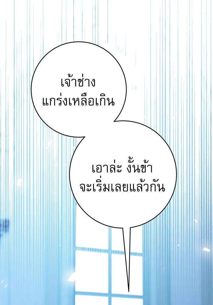 นางร้ายที่ไหนจะมีคุณธรรม ตอนที่ 4 รูปที่ 82